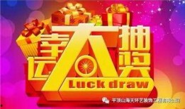 抽奖国际服爆料视频大全,精彩瞬间回顾与深度解析